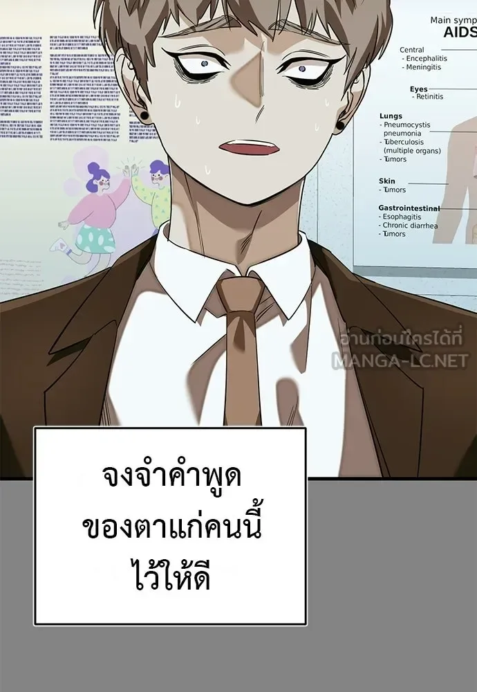Reincarnation Path of The Underworld King ยอมรา ผู้พิพากษาจากนรก ตอนที่ 148 หน้า 138