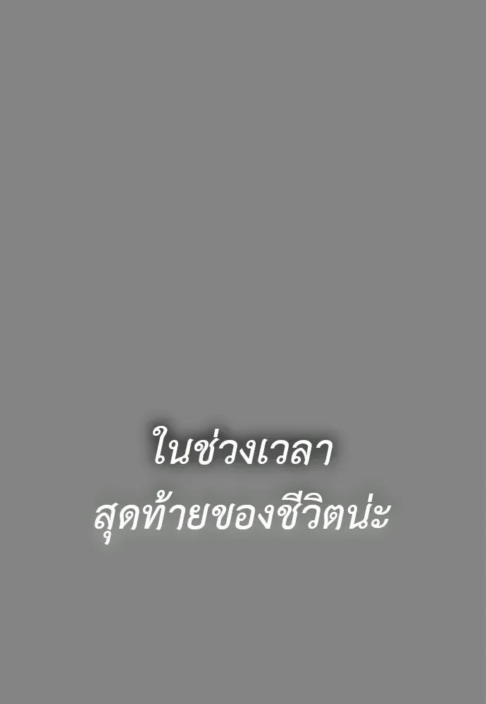 Reincarnation Path of The Underworld King ยอมรา ผู้พิพากษาจากนรก ตอนที่ 148 หน้า 139