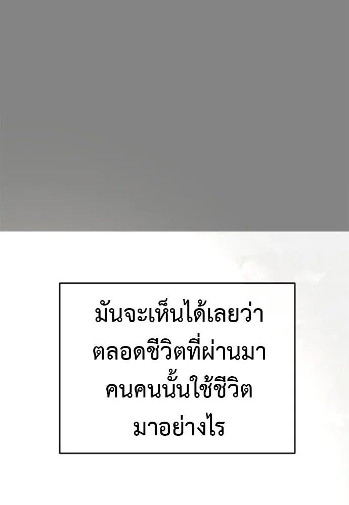 Reincarnation Path of The Underworld King ยอมรา ผู้พิพากษาจากนรก ตอนที่ 148 หน้า 140
