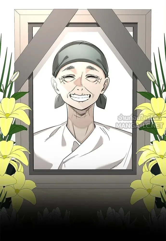 Reincarnation Path of The Underworld King ยอมรา ผู้พิพากษาจากนรก ตอนที่ 148 หน้า 141