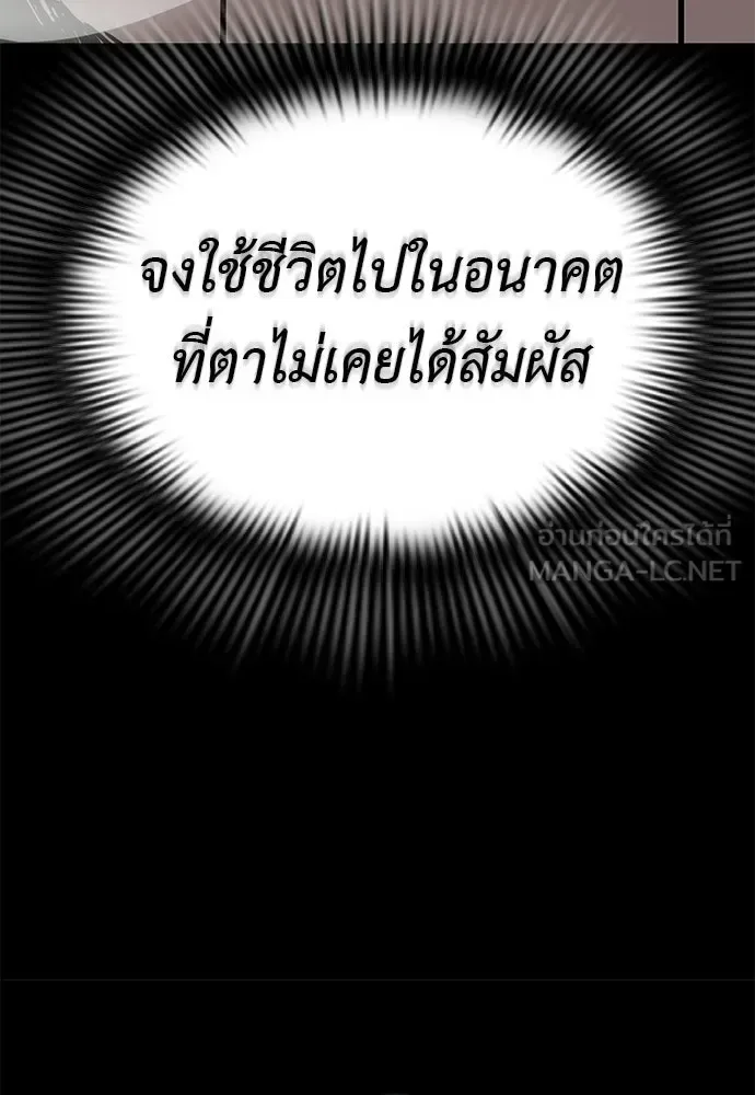 Reincarnation Path of The Underworld King ยอมรา ผู้พิพากษาจากนรก ตอนที่ 148 หน้า 144