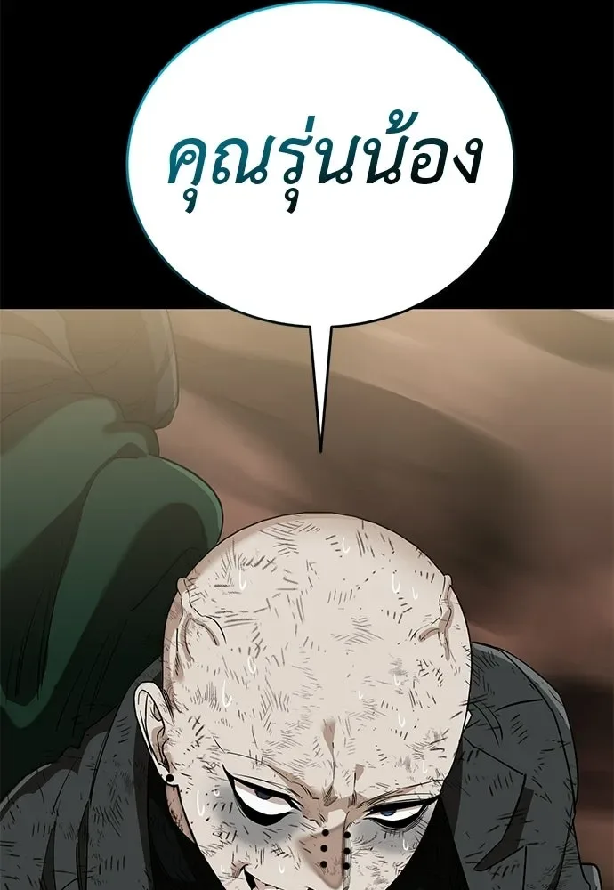 Reincarnation Path of The Underworld King ยอมรา ผู้พิพากษาจากนรก ตอนที่ 148 หน้า 145