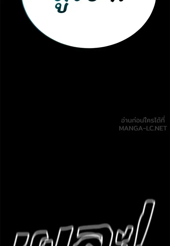 Reincarnation Path of The Underworld King ยอมรา ผู้พิพากษาจากนรก ตอนที่ 148 หน้า 147