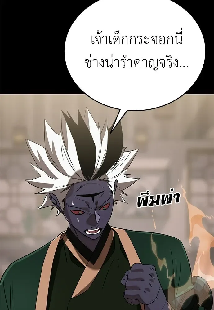 Reincarnation Path of The Underworld King ยอมรา ผู้พิพากษาจากนรก ตอนที่ 148 หน้า 154