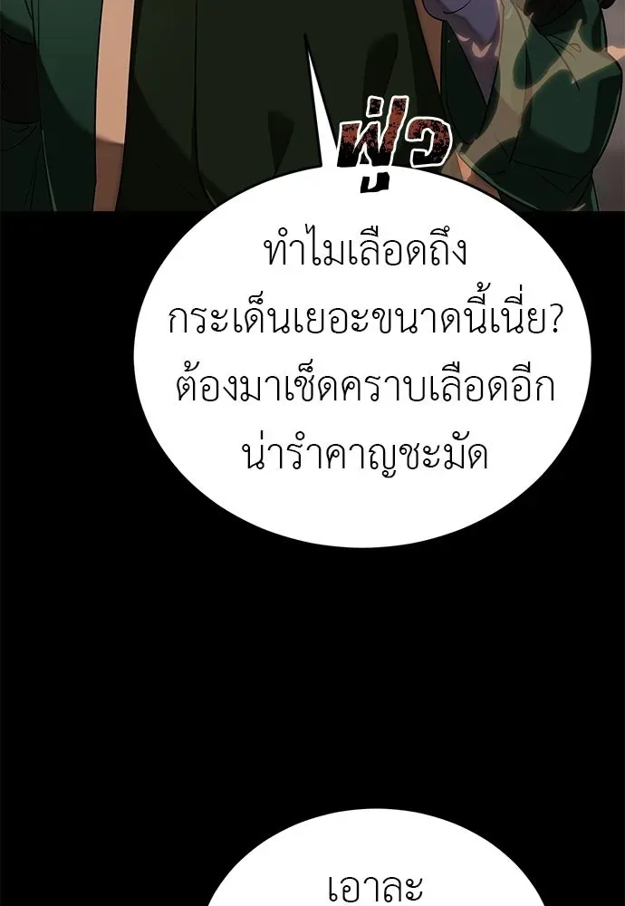 Reincarnation Path of The Underworld King ยอมรา ผู้พิพากษาจากนรก ตอนที่ 148 หน้า 155