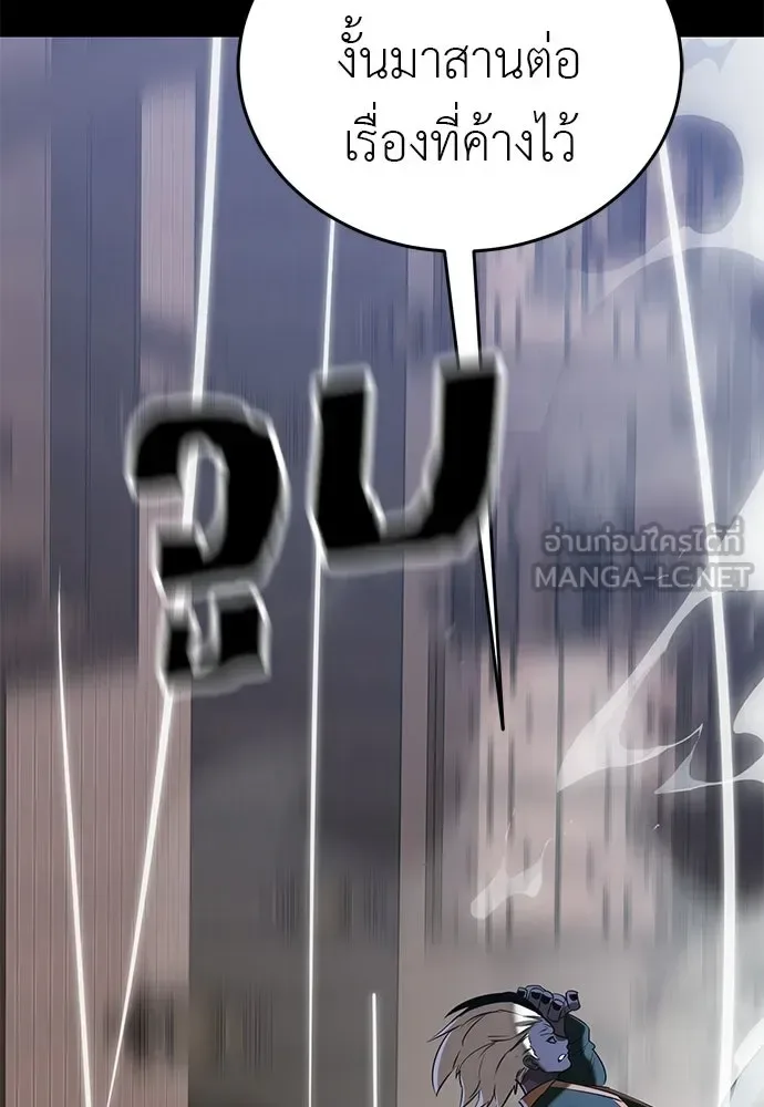 Reincarnation Path of The Underworld King ยอมรา ผู้พิพากษาจากนรก ตอนที่ 148 หน้า 156