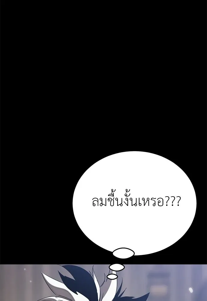 Reincarnation Path of The Underworld King ยอมรา ผู้พิพากษาจากนรก ตอนที่ 148 หน้า 158
