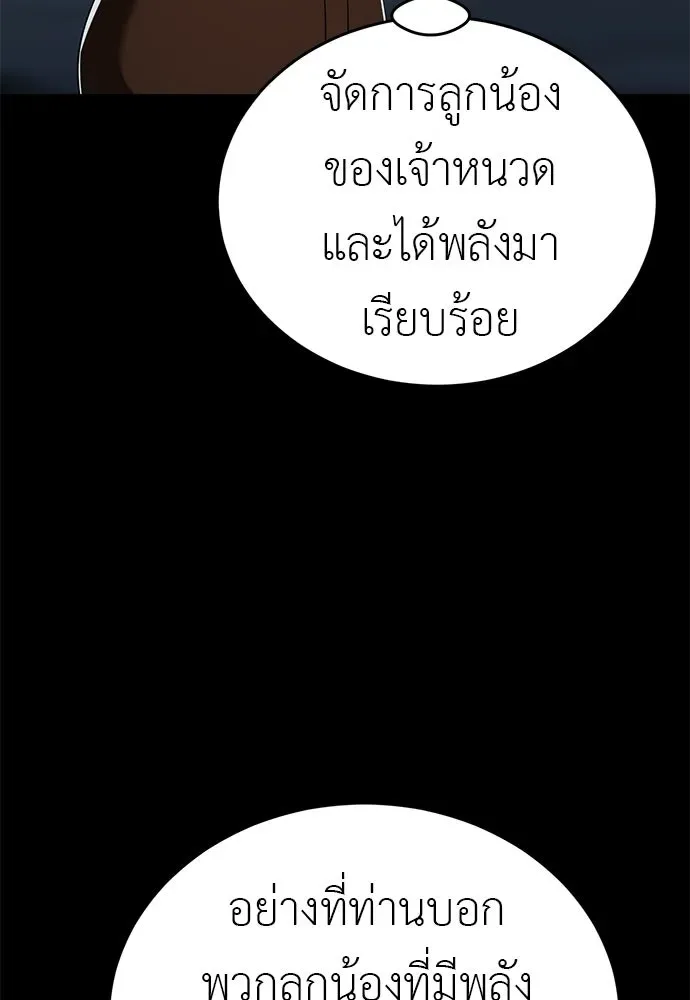 Reincarnation Path of The Underworld King ยอมรา ผู้พิพากษาจากนรก ตอนที่ 148 หน้า 16