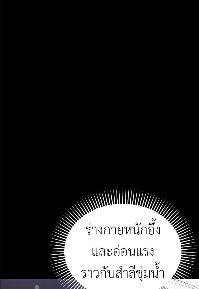 Reincarnation Path of The Underworld King ยอมรา ผู้พิพากษาจากนรก ตอนที่ 148 หน้า 160