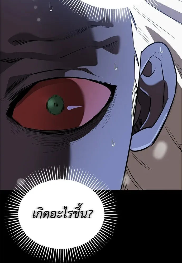 Reincarnation Path of The Underworld King ยอมรา ผู้พิพากษาจากนรก ตอนที่ 148 หน้า 161