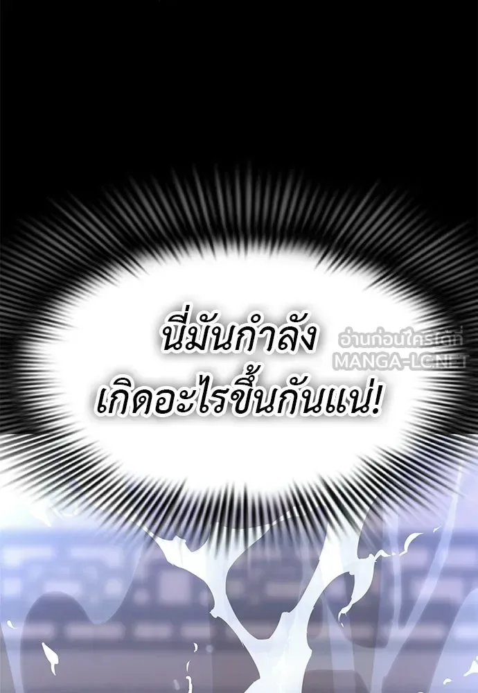 Reincarnation Path of The Underworld King ยอมรา ผู้พิพากษาจากนรก ตอนที่ 148 หน้า 162