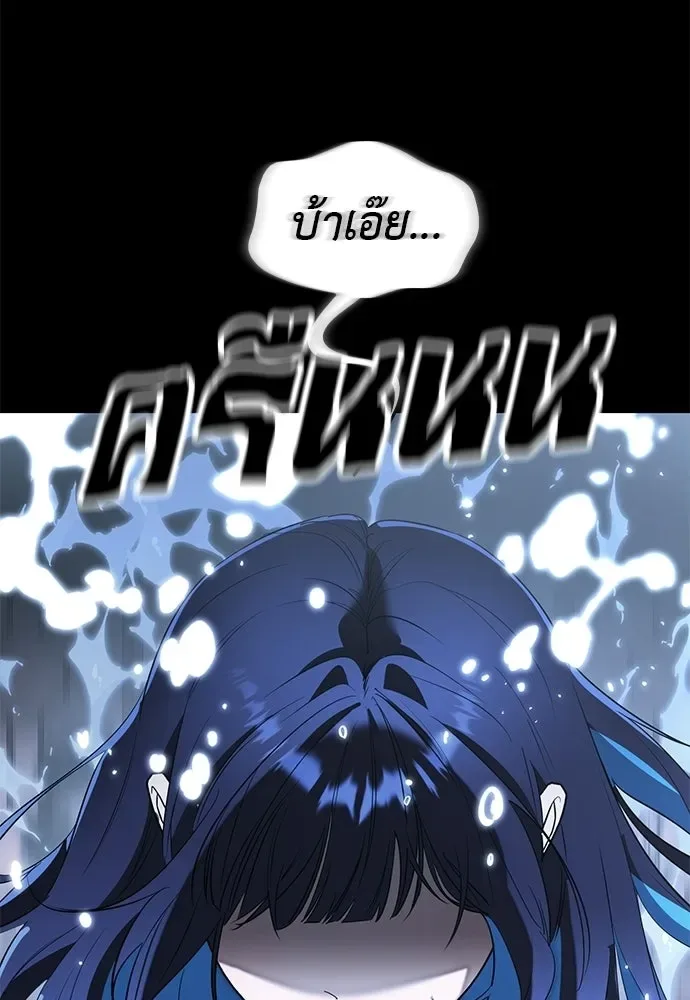 Reincarnation Path of The Underworld King ยอมรา ผู้พิพากษาจากนรก ตอนที่ 148 หน้า 164