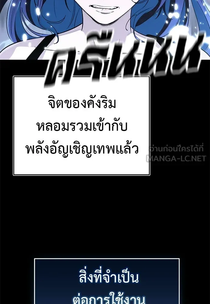 Reincarnation Path of The Underworld King ยอมรา ผู้พิพากษาจากนรก ตอนที่ 148 หน้า 165