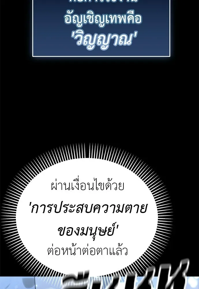 Reincarnation Path of The Underworld King ยอมรา ผู้พิพากษาจากนรก ตอนที่ 148 หน้า 166