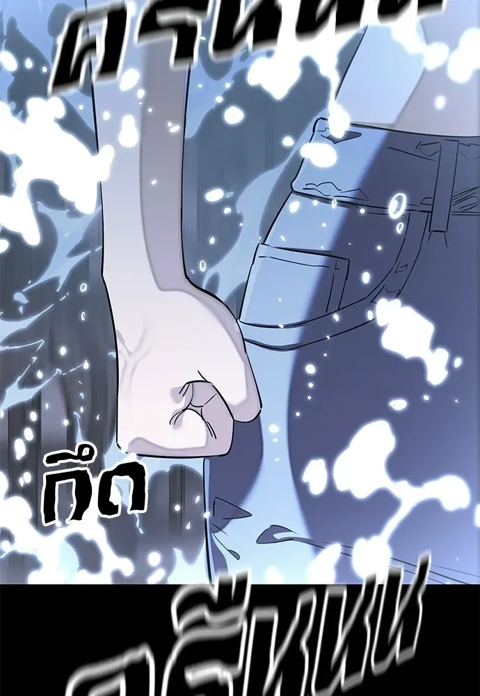 Reincarnation Path of The Underworld King ยอมรา ผู้พิพากษาจากนรก ตอนที่ 148 หน้า 167