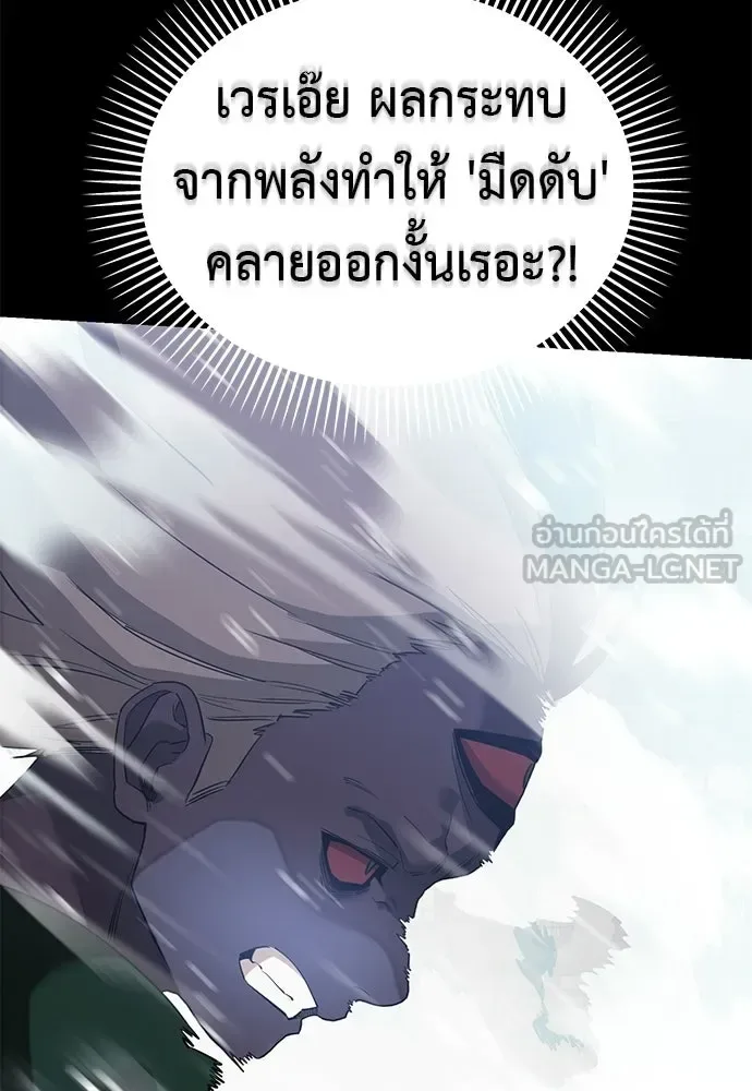 Reincarnation Path of The Underworld King ยอมรา ผู้พิพากษาจากนรก ตอนที่ 148 หน้า 177