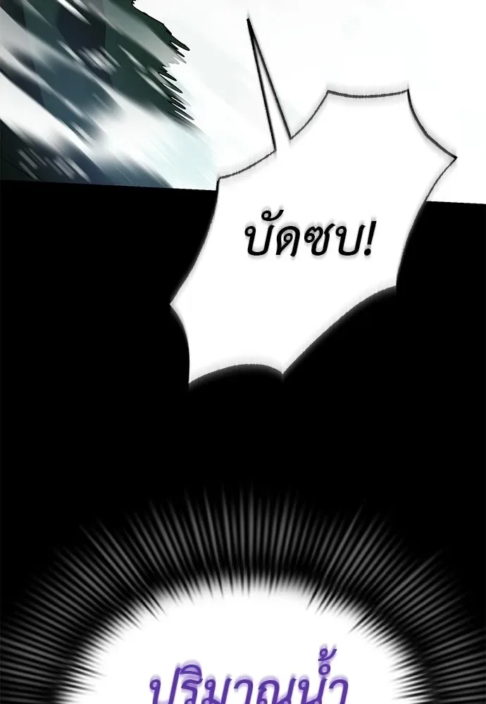 Reincarnation Path of The Underworld King ยอมรา ผู้พิพากษาจากนรก ตอนที่ 148 หน้า 178