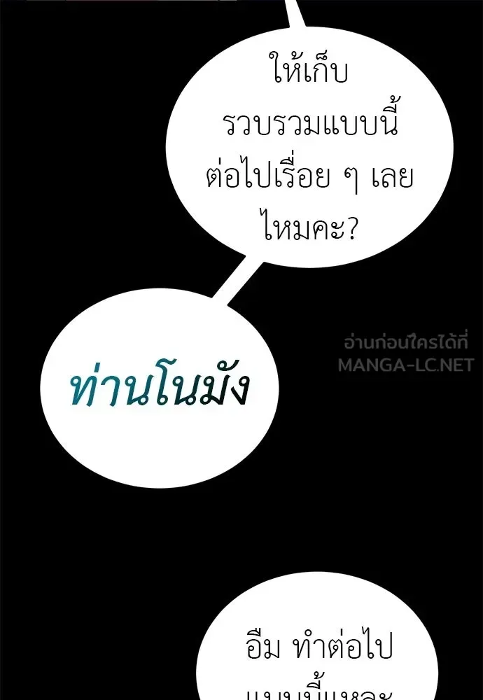 Reincarnation Path of The Underworld King ยอมรา ผู้พิพากษาจากนรก ตอนที่ 148 หน้า 18
