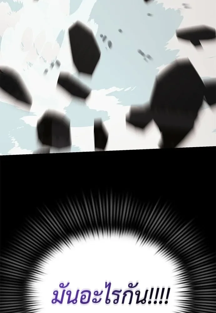 Reincarnation Path of The Underworld King ยอมรา ผู้พิพากษาจากนรก ตอนที่ 148 หน้า 181