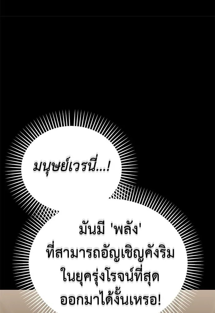 Reincarnation Path of The Underworld King ยอมรา ผู้พิพากษาจากนรก ตอนที่ 148 หน้า 184