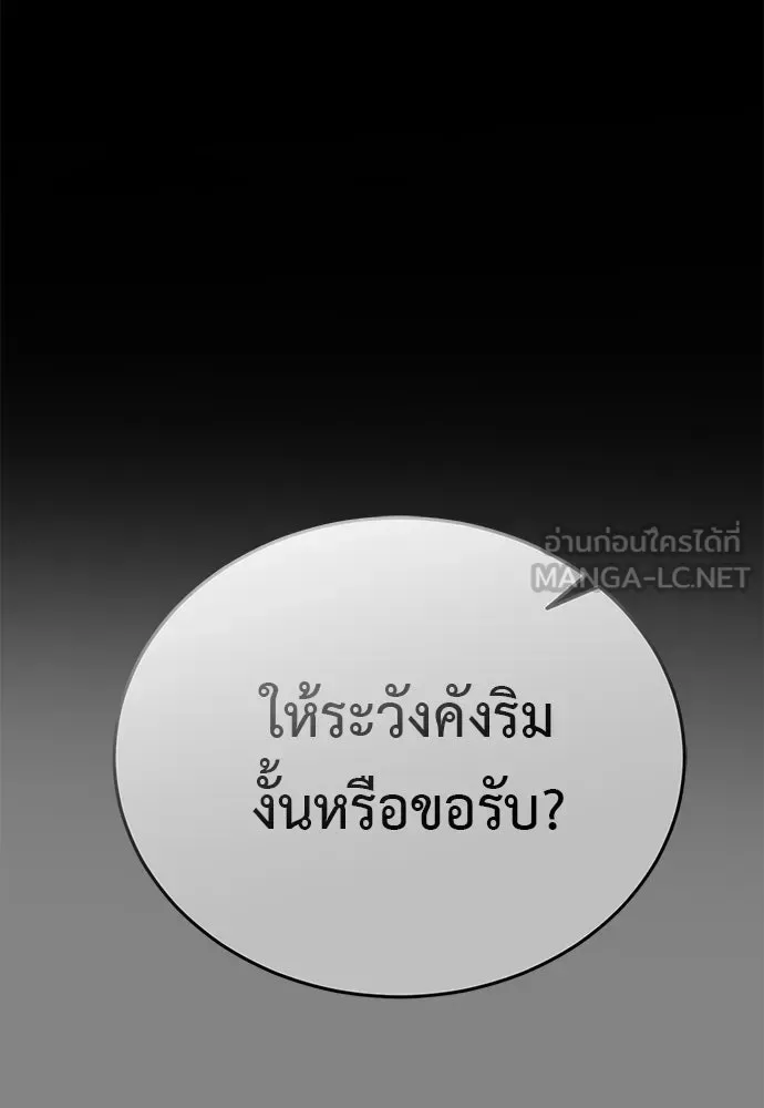 Reincarnation Path of The Underworld King ยอมรา ผู้พิพากษาจากนรก ตอนที่ 148 หน้า 186