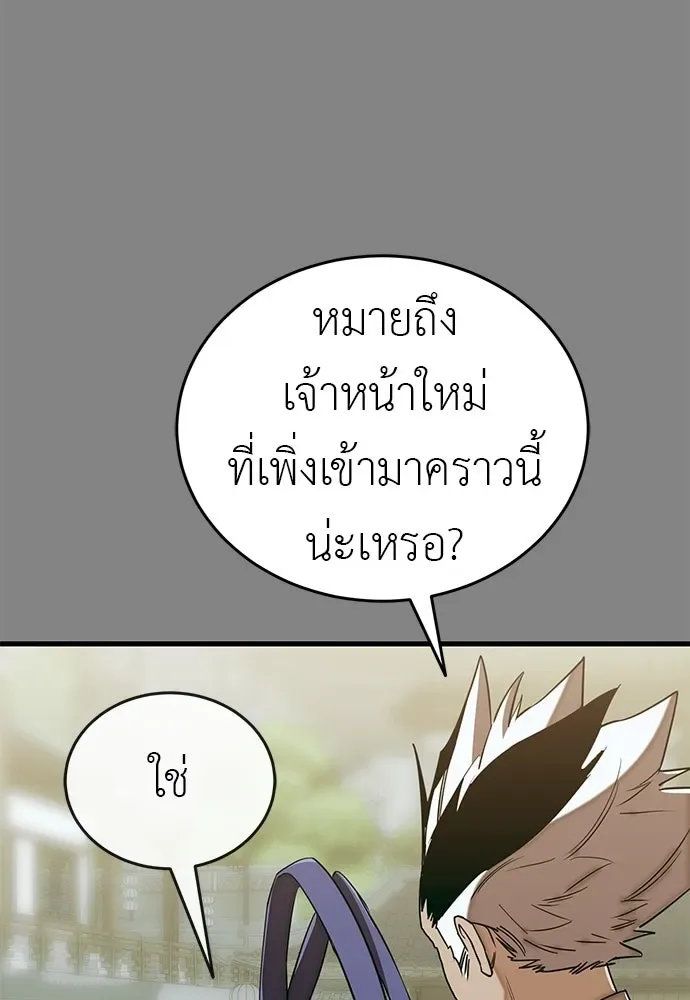 Reincarnation Path of The Underworld King ยอมรา ผู้พิพากษาจากนรก ตอนที่ 148 หน้า 187