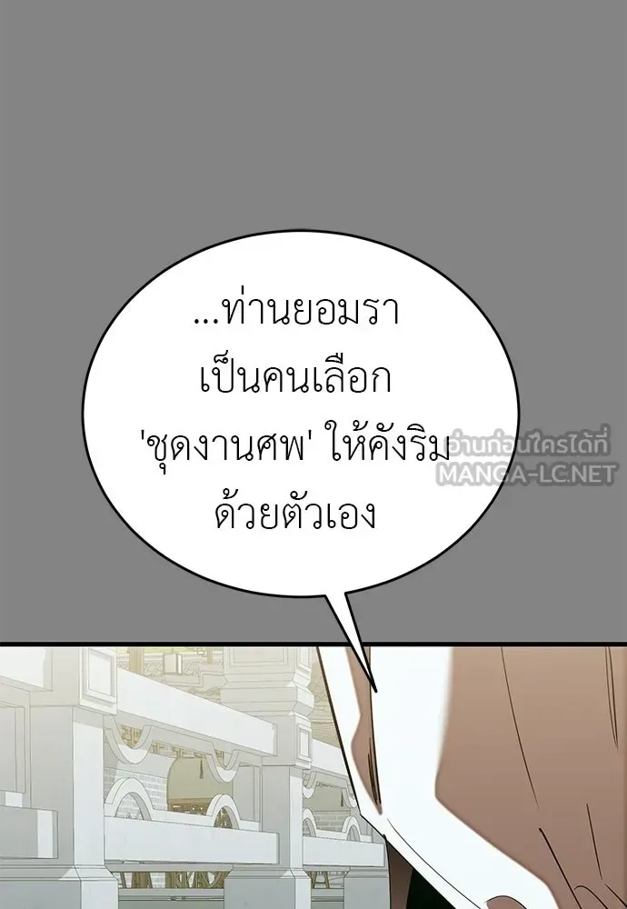 Reincarnation Path of The Underworld King ยอมรา ผู้พิพากษาจากนรก ตอนที่ 148 หน้า 189