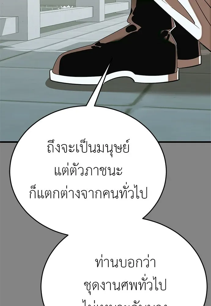 Reincarnation Path of The Underworld King ยอมรา ผู้พิพากษาจากนรก ตอนที่ 148 หน้า 190