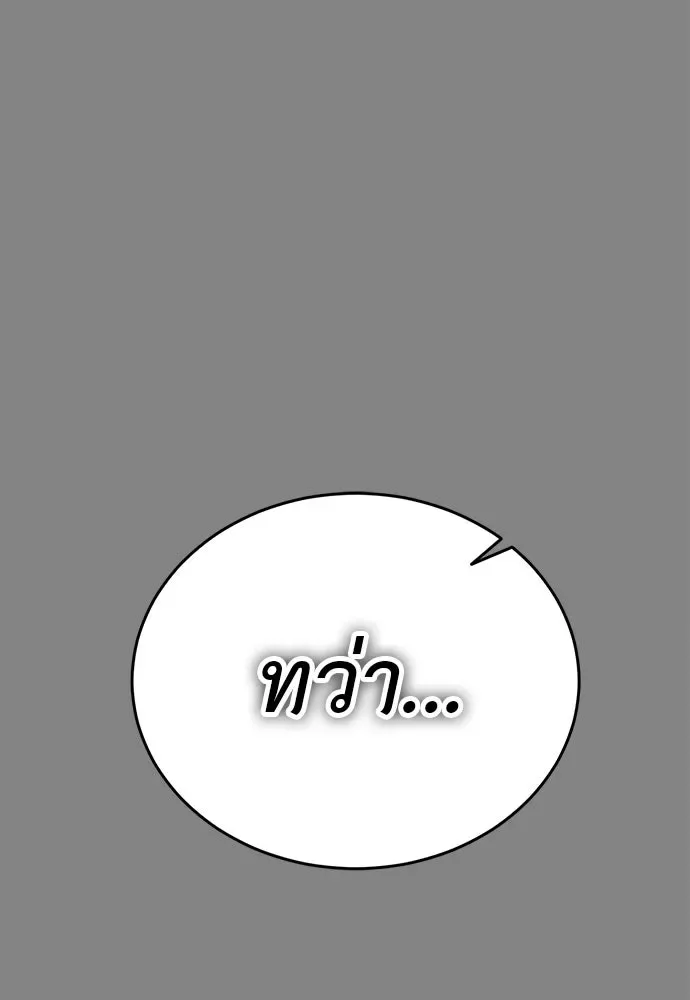 Reincarnation Path of The Underworld King ยอมรา ผู้พิพากษาจากนรก ตอนที่ 148 หน้า 193