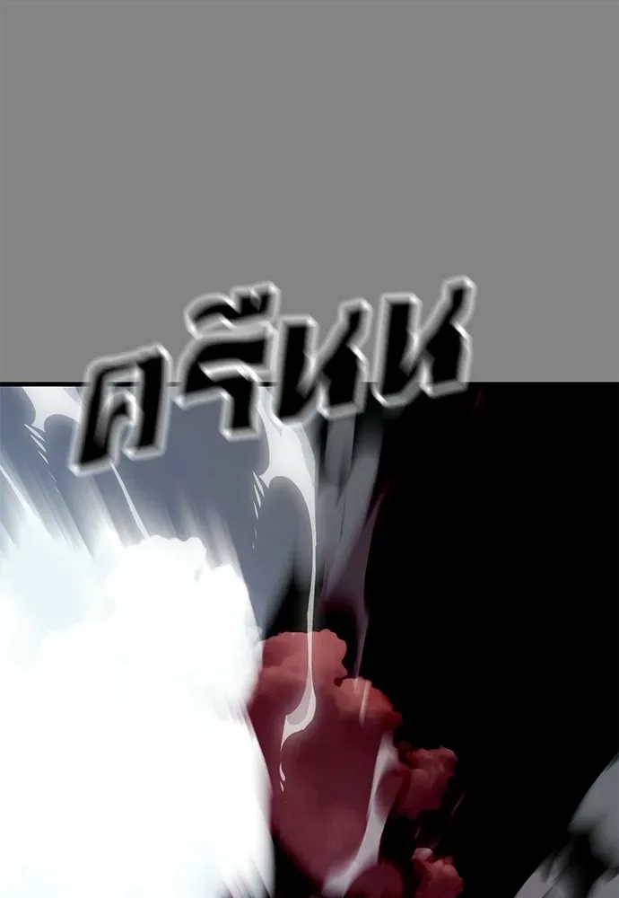 Reincarnation Path of The Underworld King ยอมรา ผู้พิพากษาจากนรก ตอนที่ 148 หน้า 194