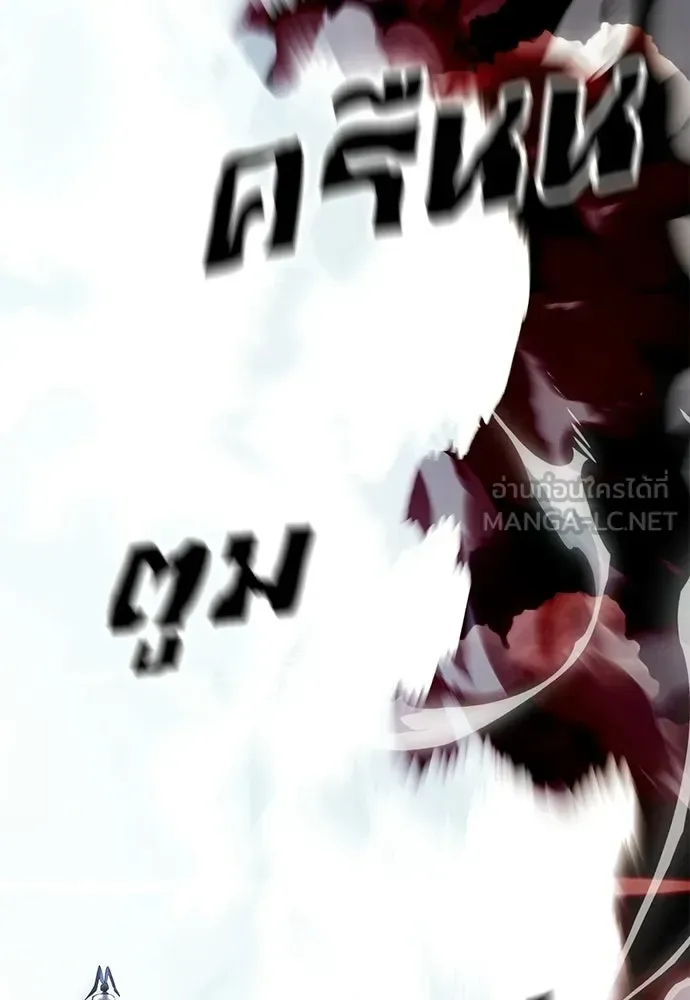 Reincarnation Path of The Underworld King ยอมรา ผู้พิพากษาจากนรก ตอนที่ 148 หน้า 195