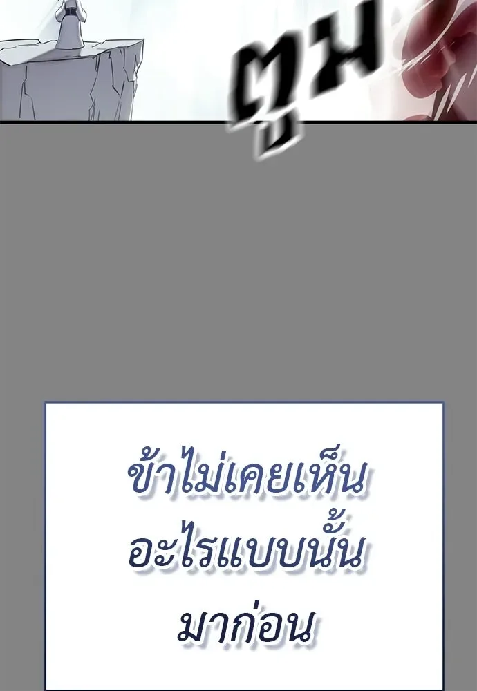 Reincarnation Path of The Underworld King ยอมรา ผู้พิพากษาจากนรก ตอนที่ 148 หน้า 196
