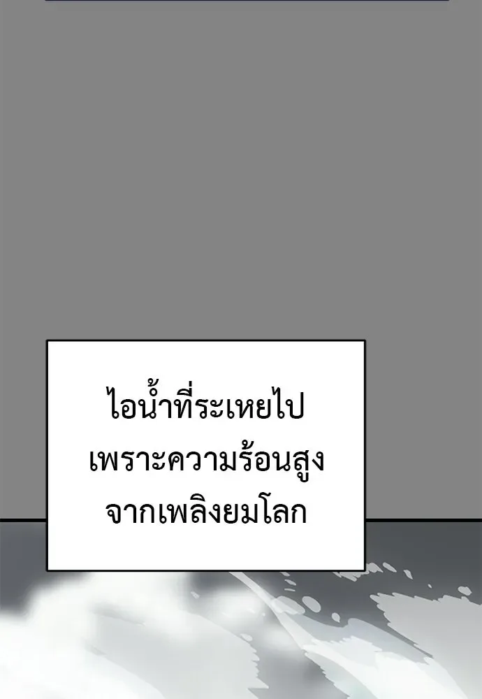 Reincarnation Path of The Underworld King ยอมรา ผู้พิพากษาจากนรก ตอนที่ 148 หน้า 197