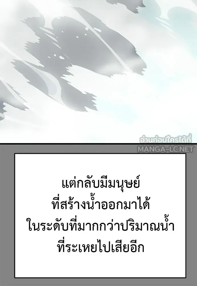 Reincarnation Path of The Underworld King ยอมรา ผู้พิพากษาจากนรก ตอนที่ 148 หน้า 198