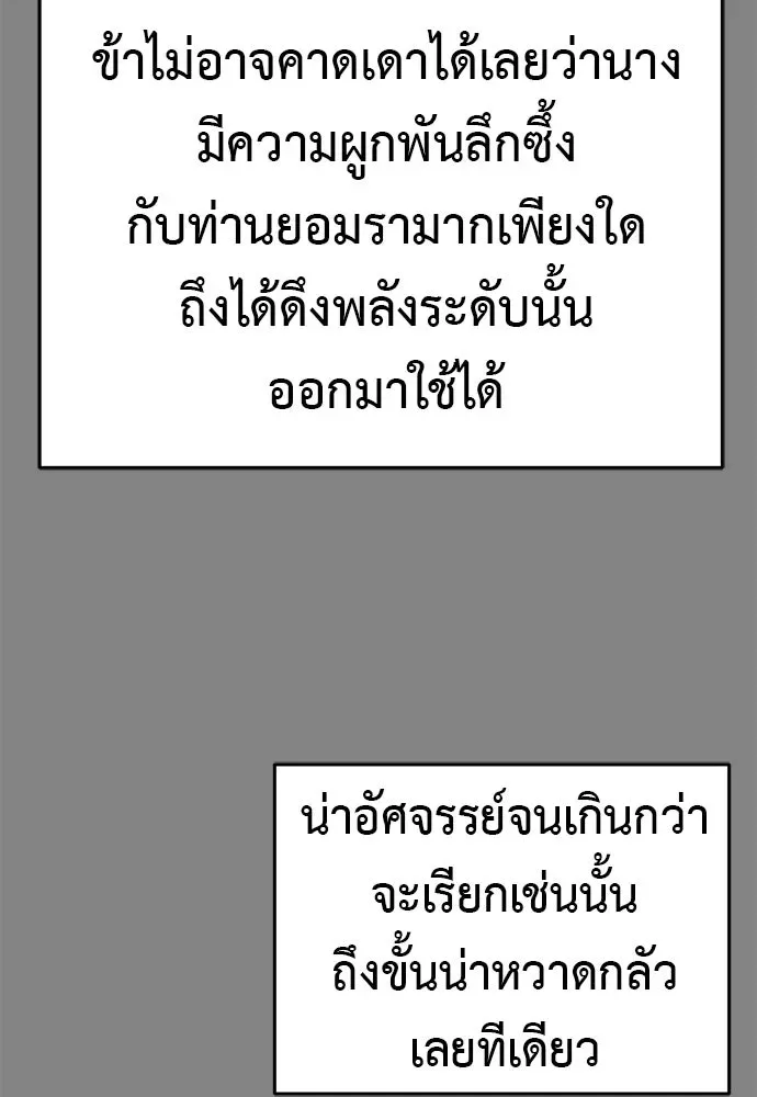 Reincarnation Path of The Underworld King ยอมรา ผู้พิพากษาจากนรก ตอนที่ 148 หน้า 200