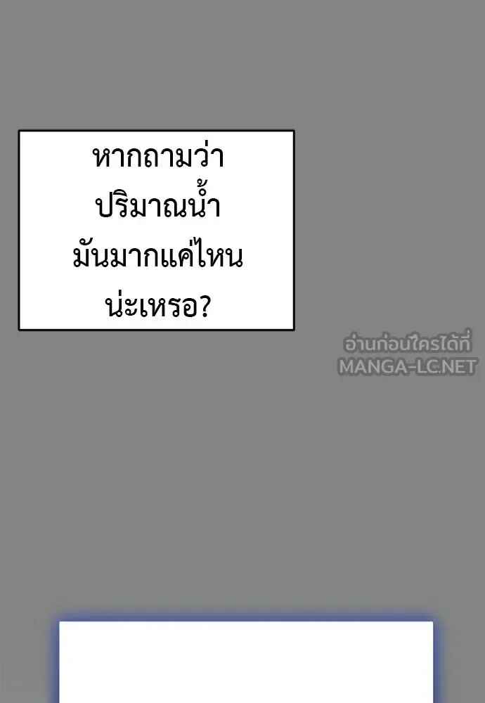 Reincarnation Path of The Underworld King ยอมรา ผู้พิพากษาจากนรก ตอนที่ 148 หน้า 201