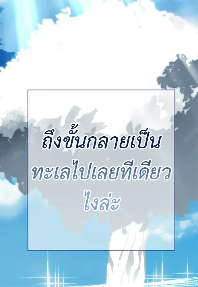 Reincarnation Path of The Underworld King ยอมรา ผู้พิพากษาจากนรก ตอนที่ 148 หน้า 203