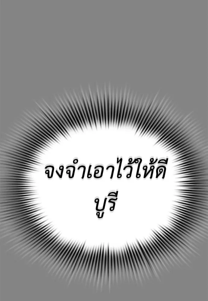 Reincarnation Path of The Underworld King ยอมรา ผู้พิพากษาจากนรก ตอนที่ 148 หน้า 205
