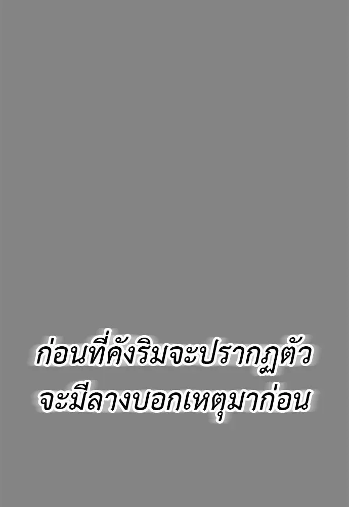 Reincarnation Path of The Underworld King ยอมรา ผู้พิพากษาจากนรก ตอนที่ 148 หน้า 206