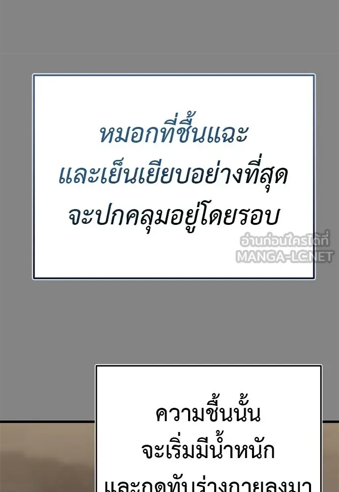 Reincarnation Path of The Underworld King ยอมรา ผู้พิพากษาจากนรก ตอนที่ 148 หน้า 207