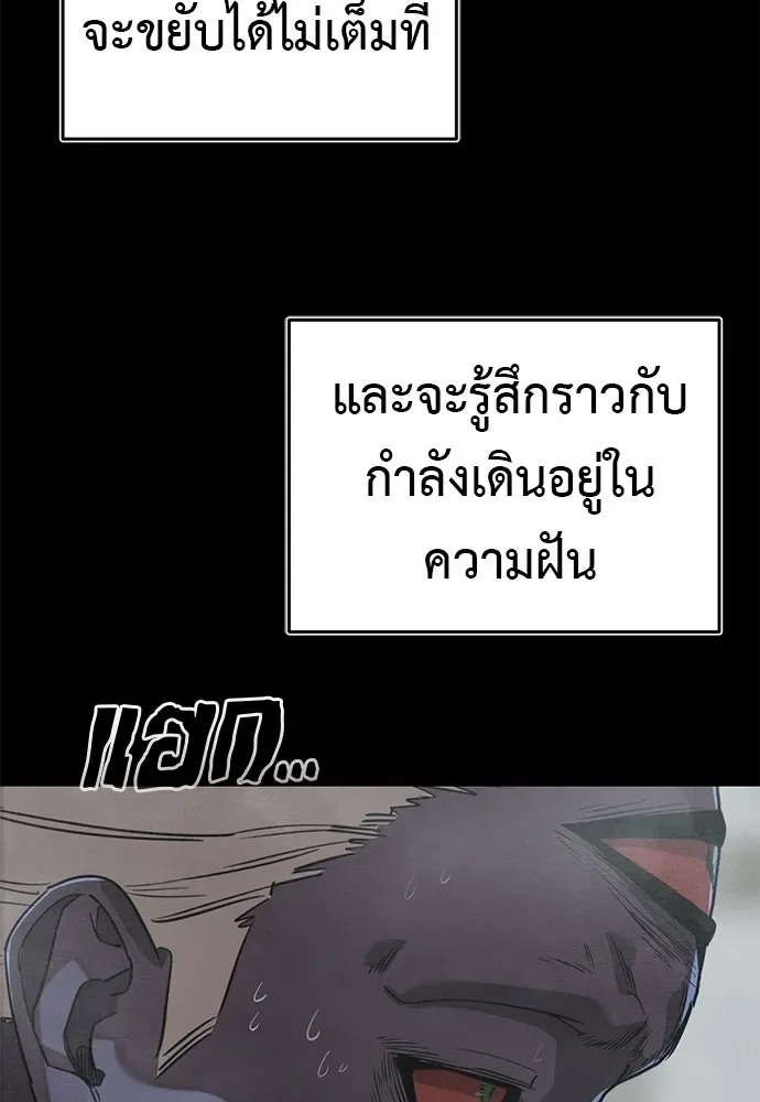 Reincarnation Path of The Underworld King ยอมรา ผู้พิพากษาจากนรก ตอนที่ 148 หน้า 209
