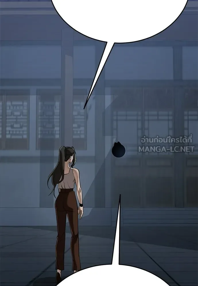Reincarnation Path of The Underworld King ยอมรา ผู้พิพากษาจากนรก ตอนที่ 148 หน้า 21