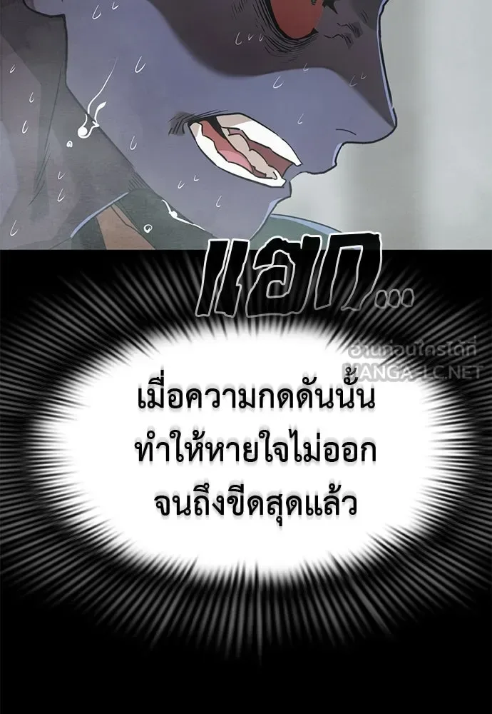 Reincarnation Path of The Underworld King ยอมรา ผู้พิพากษาจากนรก ตอนที่ 148 หน้า 210