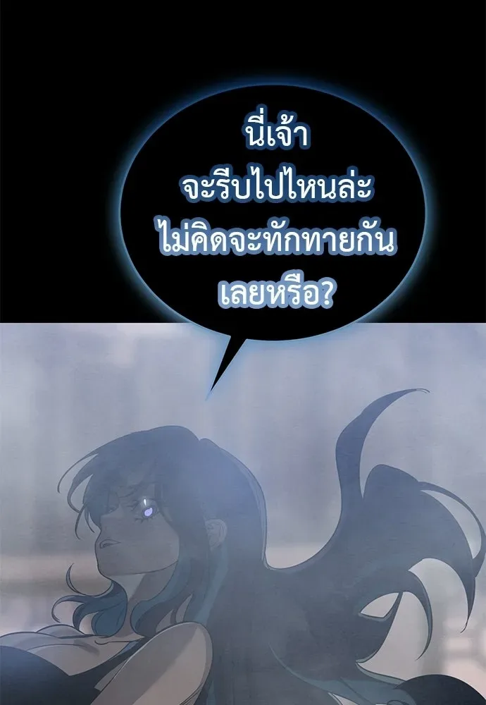 Reincarnation Path of The Underworld King ยอมรา ผู้พิพากษาจากนรก ตอนที่ 148 หน้า 211