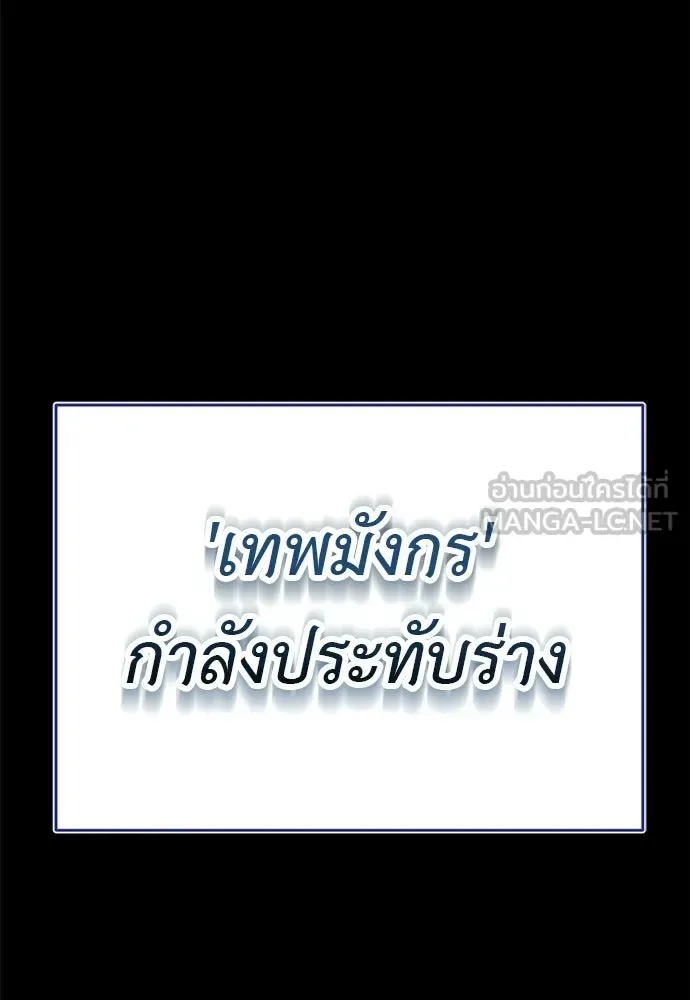 Reincarnation Path of The Underworld King ยอมรา ผู้พิพากษาจากนรก ตอนที่ 148 หน้า 213
