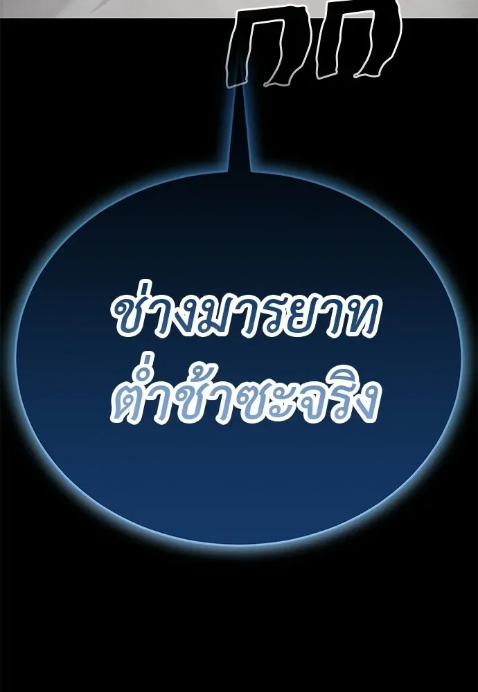 Reincarnation Path of The Underworld King ยอมรา ผู้พิพากษาจากนรก ตอนที่ 148 หน้า 215