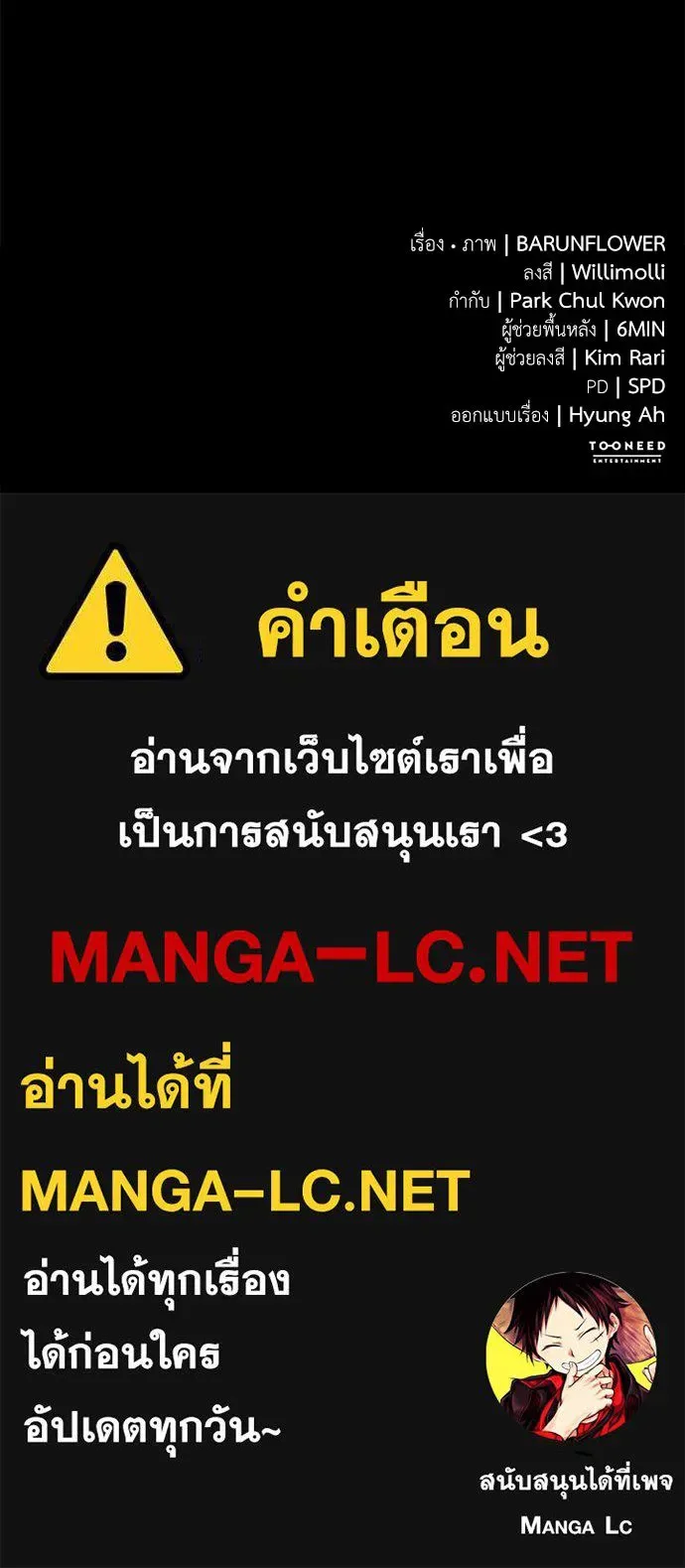 Reincarnation Path of The Underworld King ยอมรา ผู้พิพากษาจากนรก ตอนที่ 148 หน้า 216