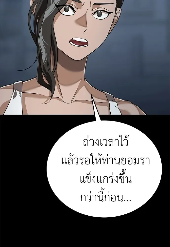 Reincarnation Path of The Underworld King ยอมรา ผู้พิพากษาจากนรก ตอนที่ 148 หน้า 26