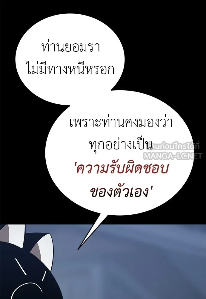 Reincarnation Path of The Underworld King ยอมรา ผู้พิพากษาจากนรก ตอนที่ 148 หน้า 27