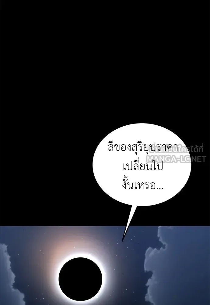 Reincarnation Path of The Underworld King ยอมรา ผู้พิพากษาจากนรก ตอนที่ 148 หน้า 3